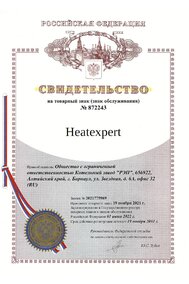 Товарный знак на водогрейные котлы HEATEXPERT Знак товарный на водогрейные котлы HEATEXPERT
