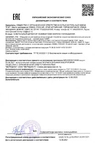 Сертификат на скиповые подъемники Сертификат на скиповые подъемники