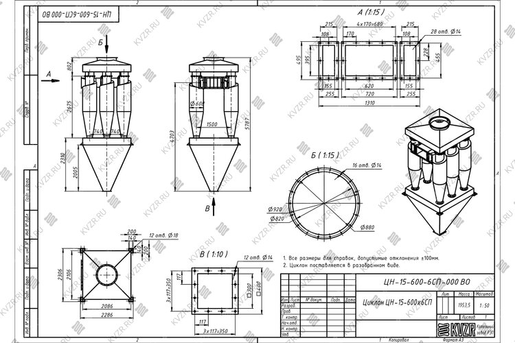 Циклон цн 15 чертеж